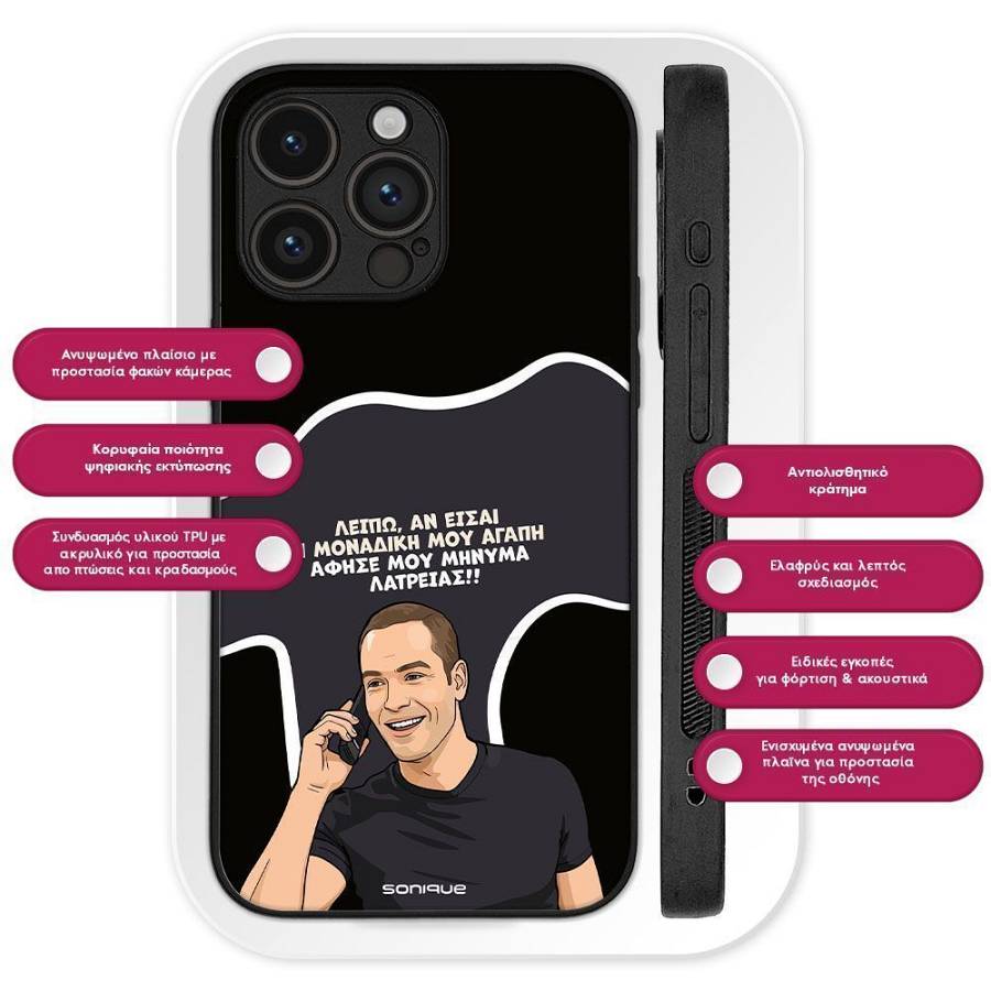 Θήκη Sonique Greek Cult TV Series για Realme 12 5G / Realme 12x Μοναδική Μου Αγάπη