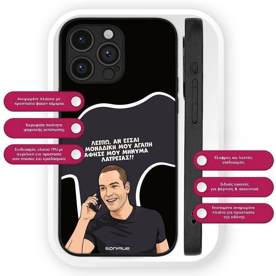 Θήκη Sonique Greek Cult TV Series για Google Pixel 10 Pro XL 5G Μοναδική Μου Αγάπη