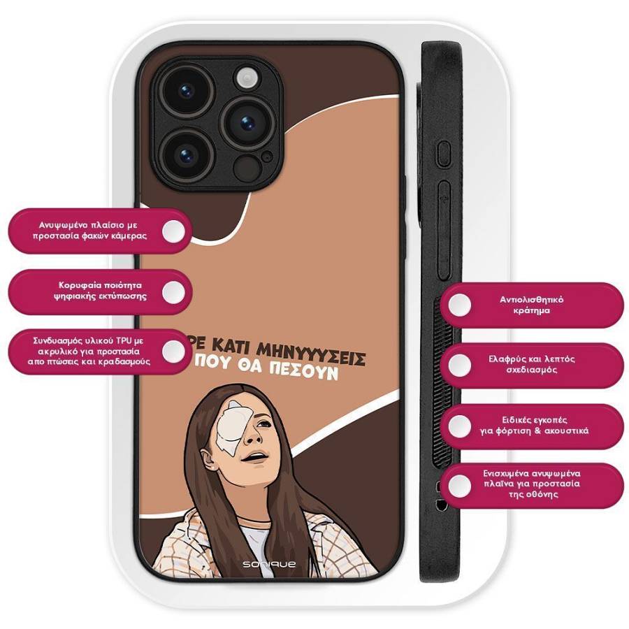 Θήκη Sonique Greek Cult TV Series για Google Pixel 8 Pro 5G Μηνύσεις