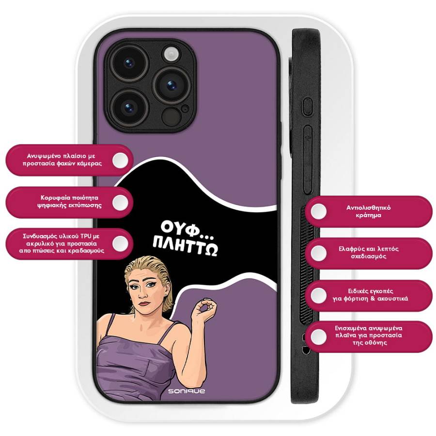 Θήκη Sonique Greek Cult TV Series για OnePlus 12R 5G Πλήττω