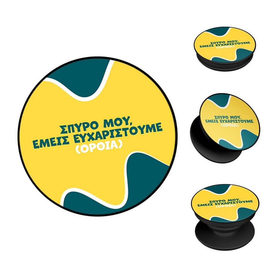 Pop Holder Sonique Greek Cult TV Series Ευχαριστούμε Όρθια