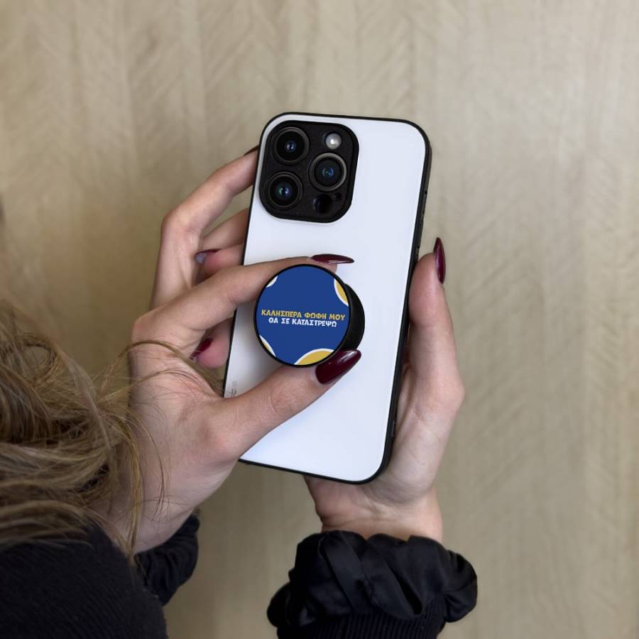 Pop Holder Sonique Greek Cult TV Series Θα σε Καταστρέψω