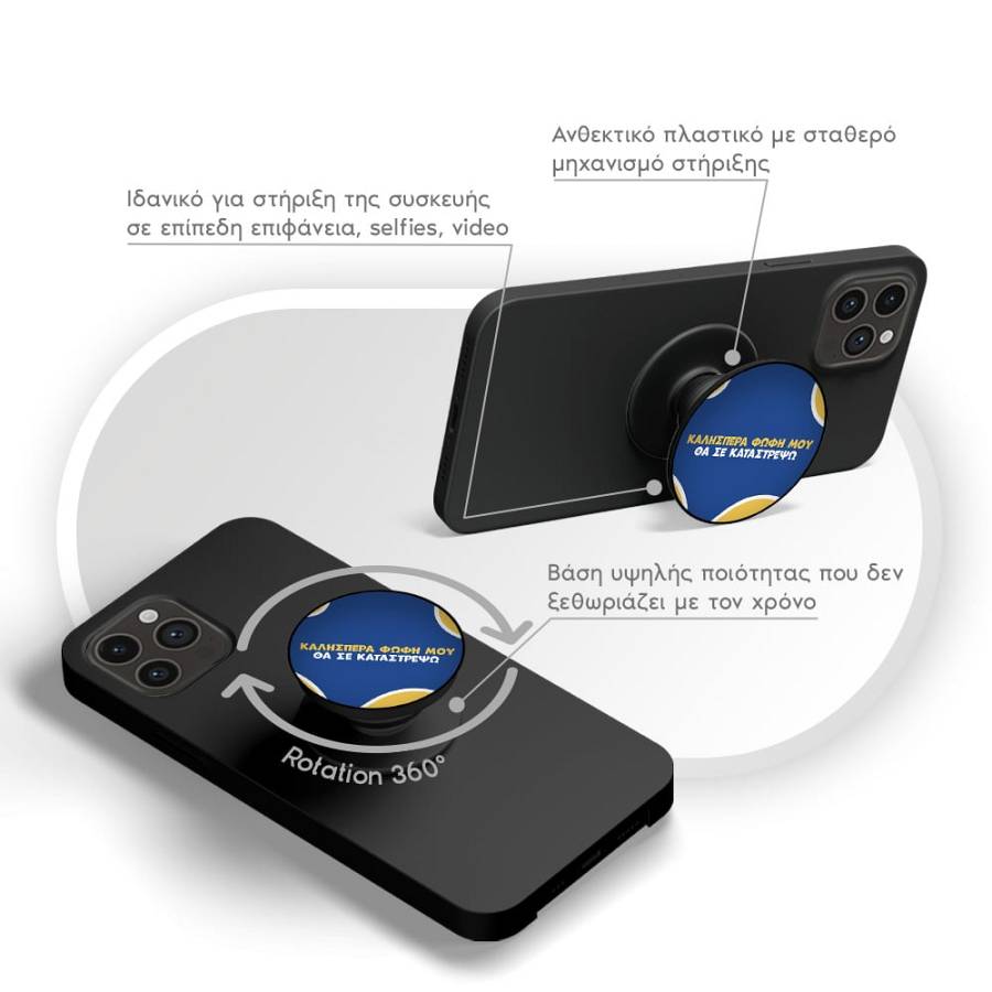 Pop Holder Sonique Greek Cult TV Series Θα σε Καταστρέψω