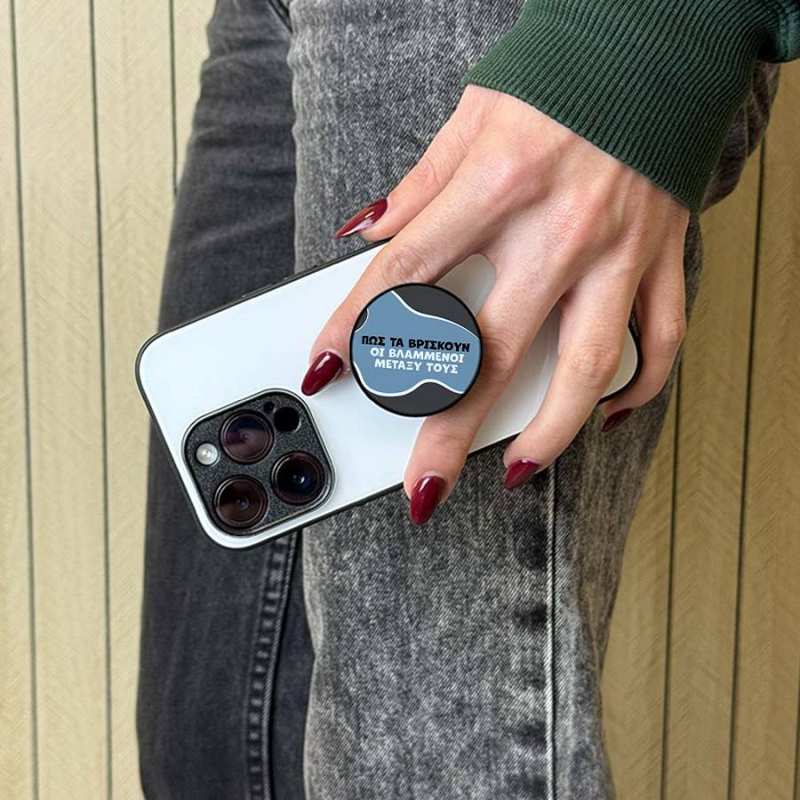 Pop Holder Sonique Greek Cult TV Series Βλαμμένοι